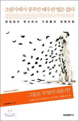 소림사에서 쿵푸만 배우란 법은 없다