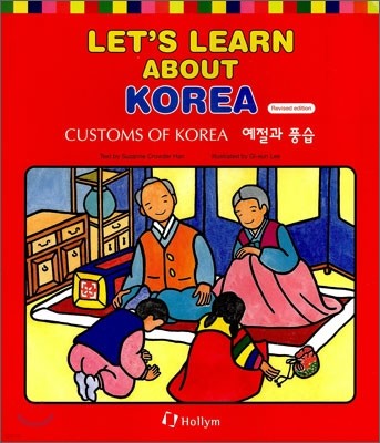 Let's Learn About Korea: Customs of Korea