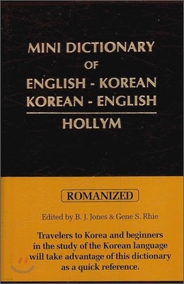 MINI ENGLISH-KOREAN KOREAN-ENGLISH DICTIONARY