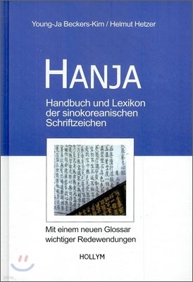 HANJA