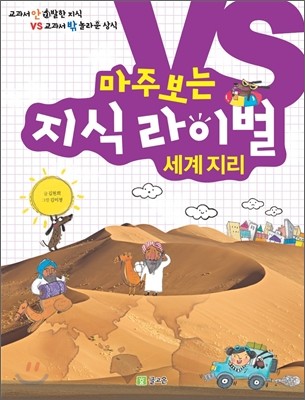 마주 보는 지식 라이벌 4