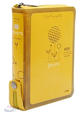 개역개정 큰 글자 굿모닝성경 21C 찬송가(특소,합본,색인,최고급신소재,지퍼)(11.5*16.5)(겨자)