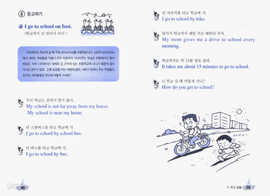초등학생을 위한 헬로 인터넷 펜팔 영어