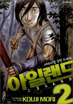 아일랜드 2