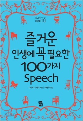 ſ λ  ʿ 100 ġ Speech