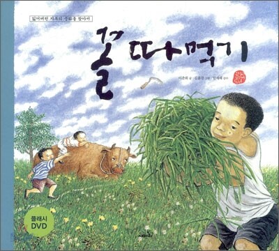 꼴따먹기