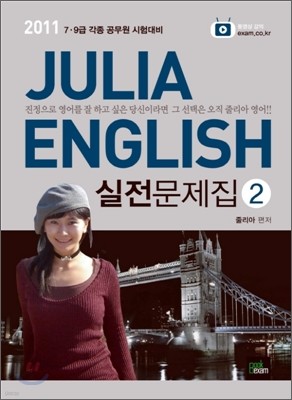 2011 JULIA ENGLISH  2