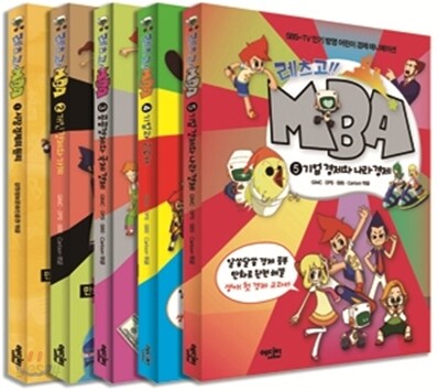 레츠고!! MBA 세트