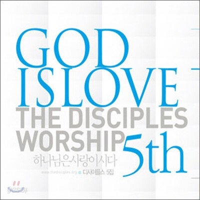 디사이플스 (Disciples) 5집 - God Is Love