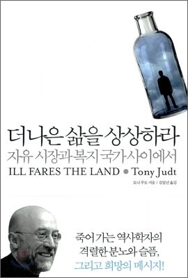 더 나은 삶을 상상하라