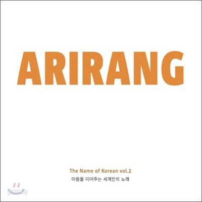 Arirang (아리랑) 2집 : The Name of Korean