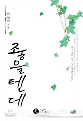 좋을 텐데