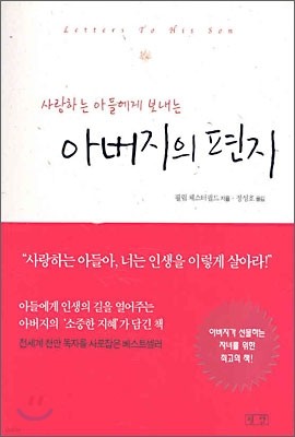 아버지의 편지