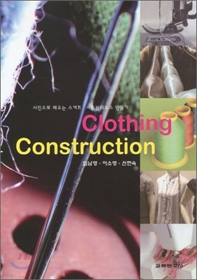 Clothing Construction