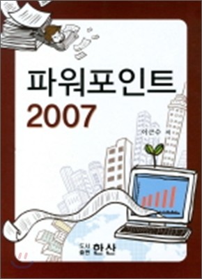 ĿƮ 2007