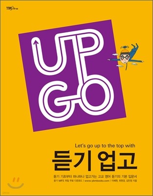   UP GO (2013)