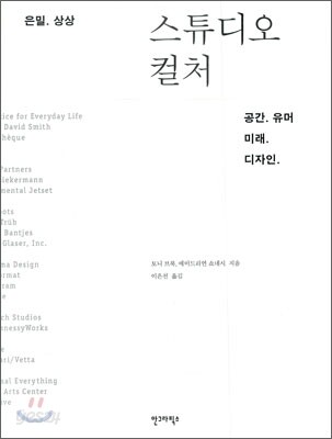 스튜디오 컬처