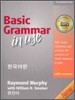 Basic Grammar in Use with Answers 3/E : ѱ