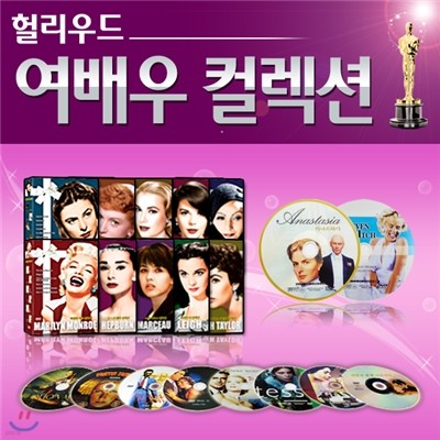 10인의 헐리우드 클래식 여배우 명작영화 DVD 컬렉션 풀세트(총 60편/60Disc) / 아카데미 여우주연상 등 다수 수상