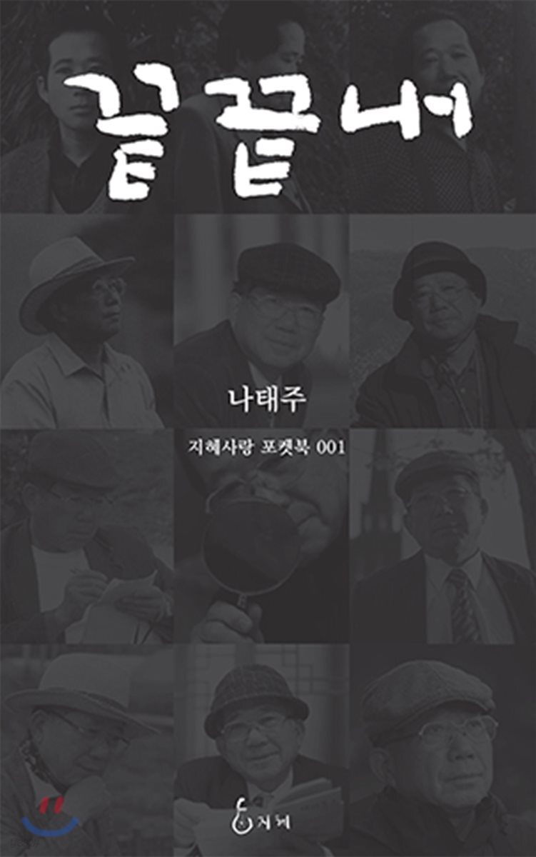 끝끝내