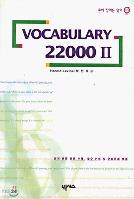Vocabulary 22000 2