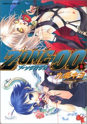 ZONE-00 8