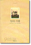 탐라기행