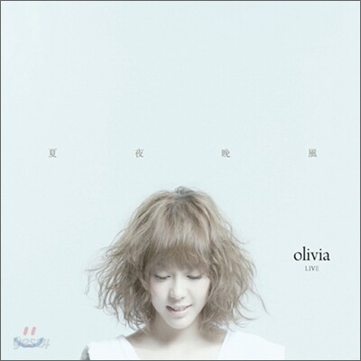 Olivia - Summer Night Live