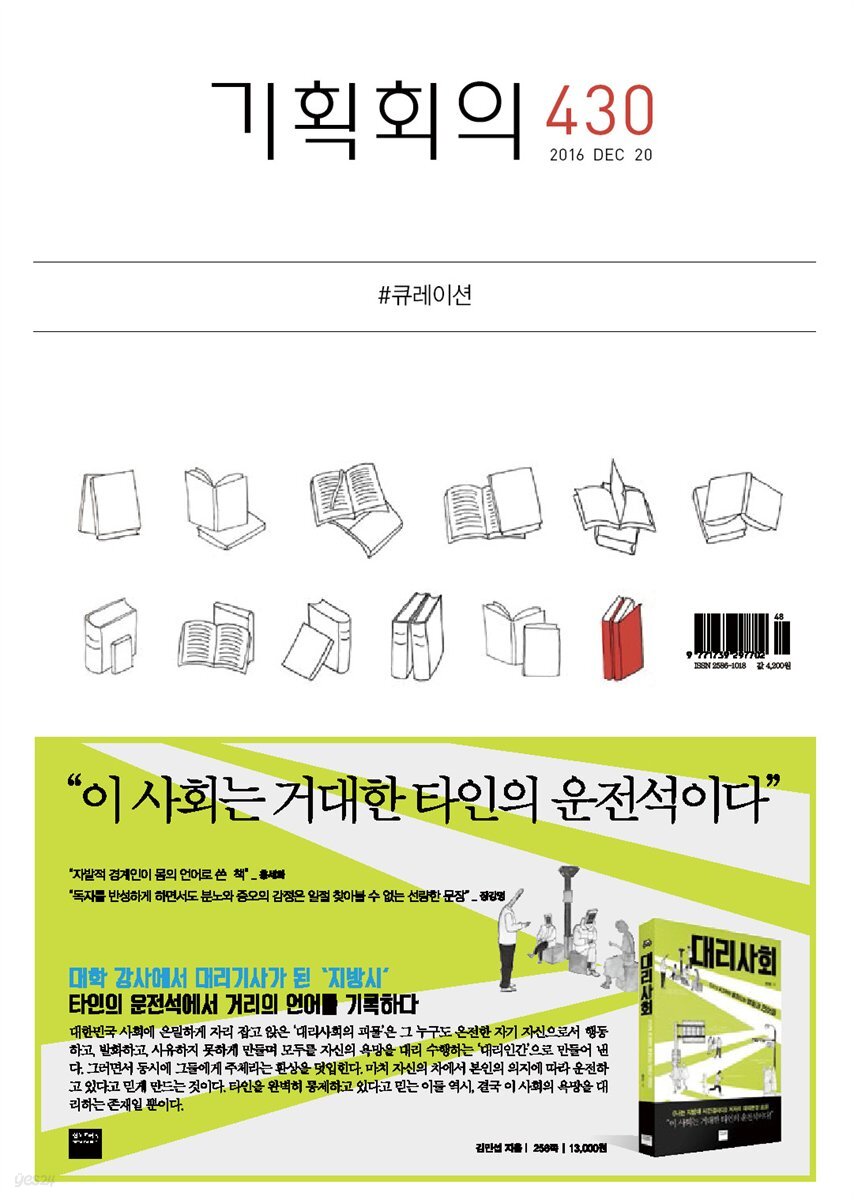 기획회의