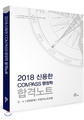 2018 ſ COMPASS  հݳƮ