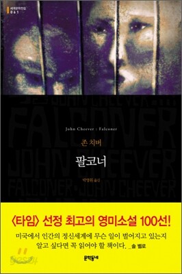 팔코너