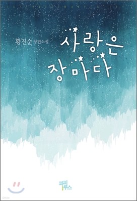 도서명 표기