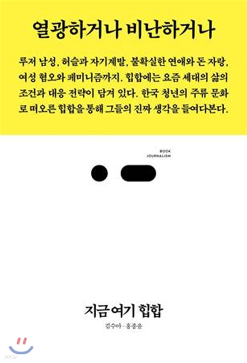 지금 여기 힙합
