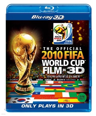 2010 FIFA 남아공 월드컵 공식 필름 3D : 블루레이