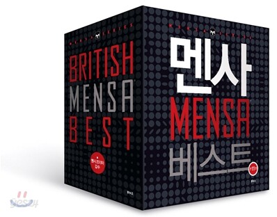 멘사 베스트 11종