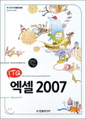 ITQ  2007