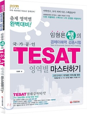   TESAT  ϱ