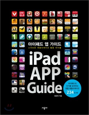е  ̵ iPad APP Guide