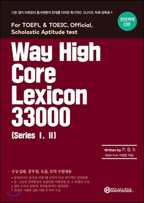 Way High Core Lexicon 33000