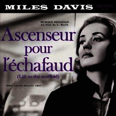 Miles Davis — Acenseur Pour L'Echafaud (사형대의 엘리베이터) (Soundtrack) 앨범 커버