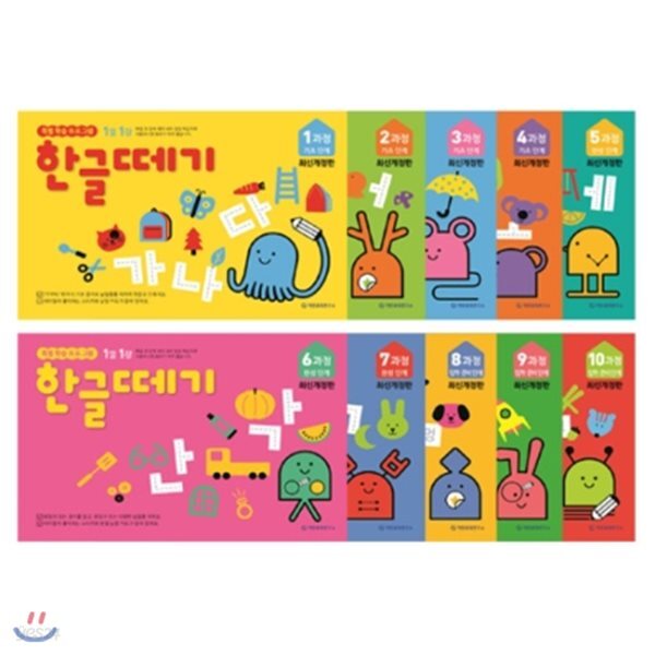 기탄 한글떼기 1-10과정 (전10권)