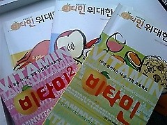 위대한 밥상 (1~3) + 비타민 (1,2) + 생로병사의 비밀 /(여섯권/KBS TV/하단참조/G)