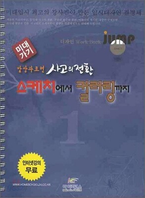 스케치에서 컬러링까지