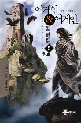 어게인 & 어게인 5