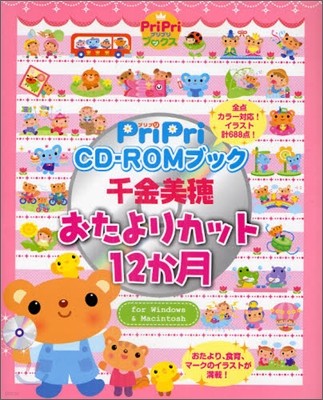 PriPri CD-ROM֫ë ڸ⴪ꫫë12