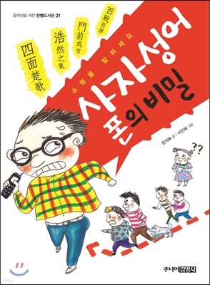 도서명 표기
