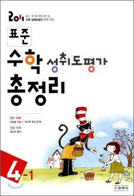 ǥ  뵵   4-1 (8)(2011)