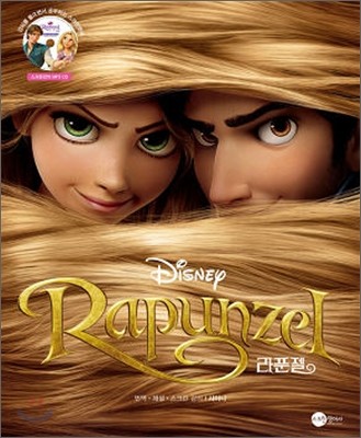 Ǭ Rapunzel