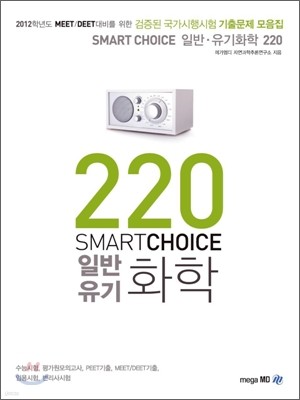 SMART CHOICE Ʈ ̽ Ϲȭ 220