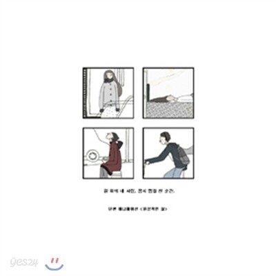 일상적인 삶